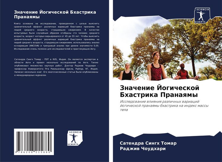 Produktbild: Znachenie Jogicheskoj Bhastrika Pranaqmy
