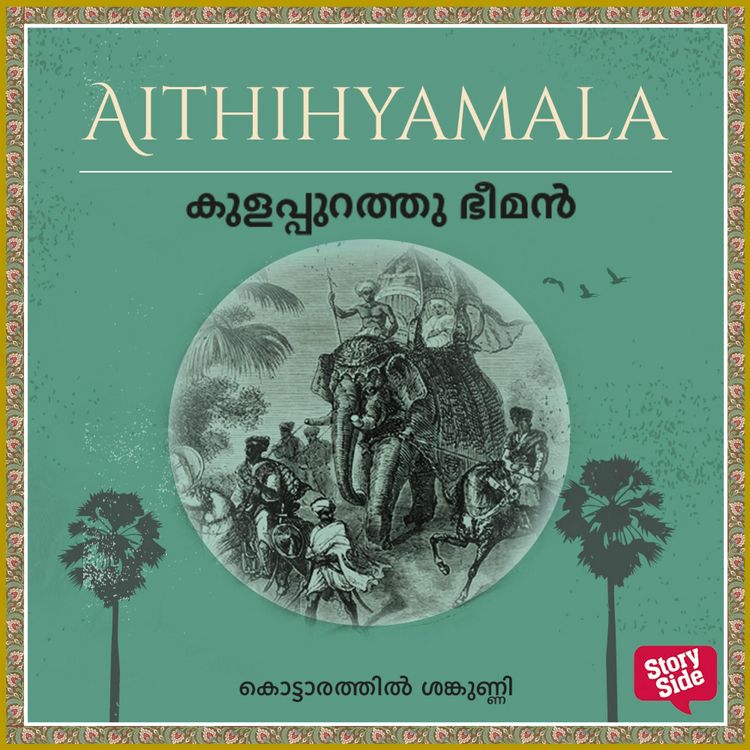 Produktbild: Kulappurathu Bheeman