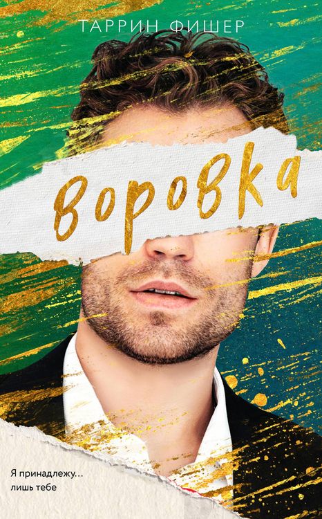 Produktbild: Vorovka