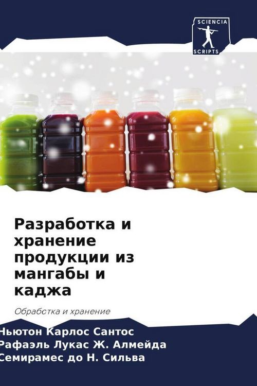 Produktbild: Razrabotka i hranenie produkcii iz mangaby i kadzha
