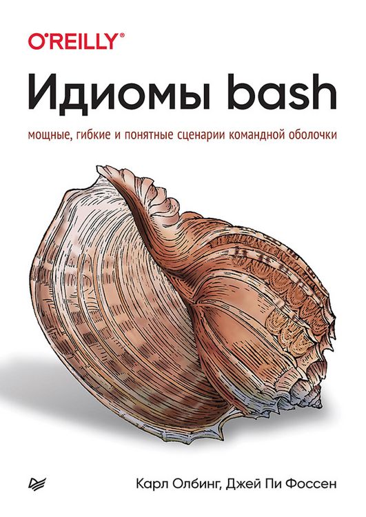Produktbild: Idiomy bash