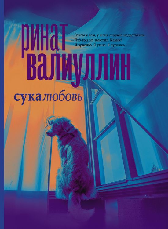 Produktbild: Sukalyubov