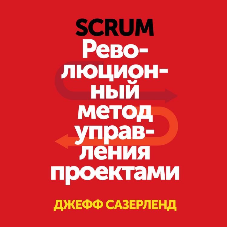 Produktbild: Scrum. Revolyucionnyy metod upravleniya proektami