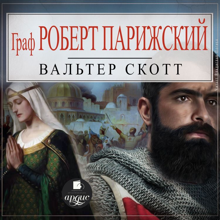 Produktbild: Graf Robert Parizhskij
