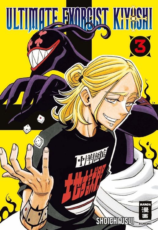 Produktbild: Ultimate Exorcist Kiyoshi 03