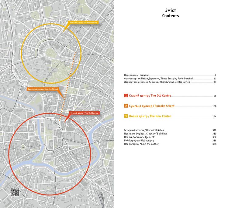 Produktbild: Kharkiv. Architectural Guide