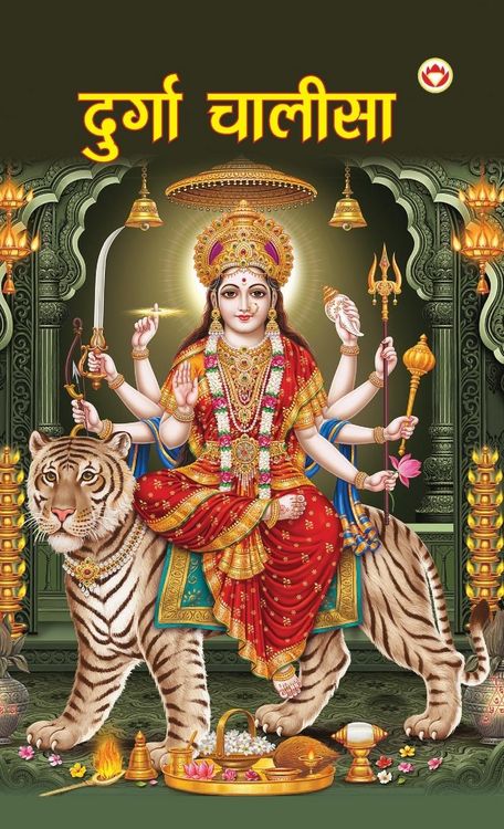 Produktbild: Durga Chalisa (दुर्गा चालीसा)