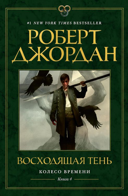 Produktbild: The Shadow Rising