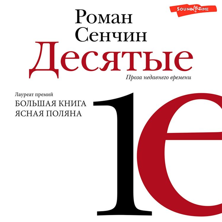 Produktbild: Desyatye
