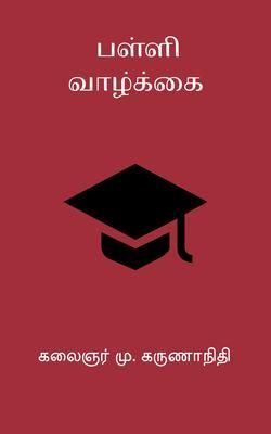 Produktbild: Palli Vaazhkai