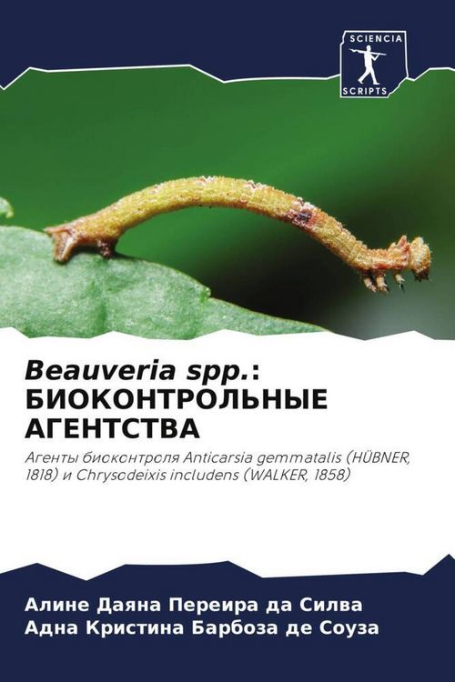 Produktbild: Beauveria Spp.: Biokontrol'nye Agentstva