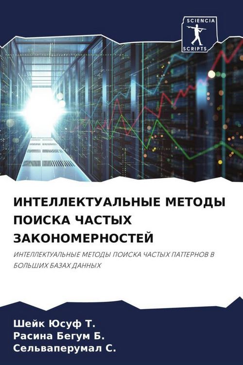 Produktbild: Intellektual'nye Metody Poiska Chastyh Zakonomernostej