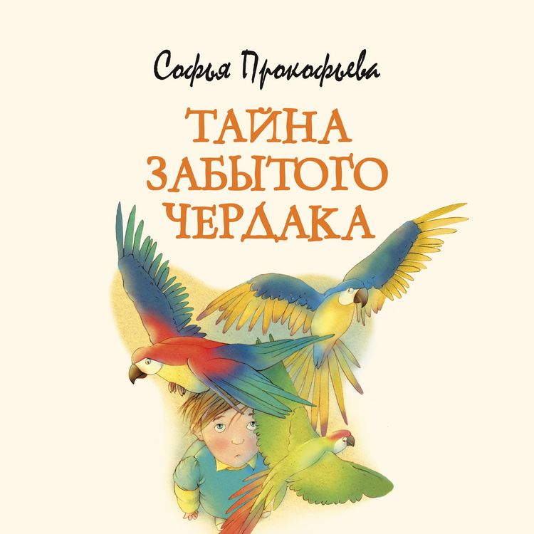 Produktbild: Tajna zabytogo cherdaka