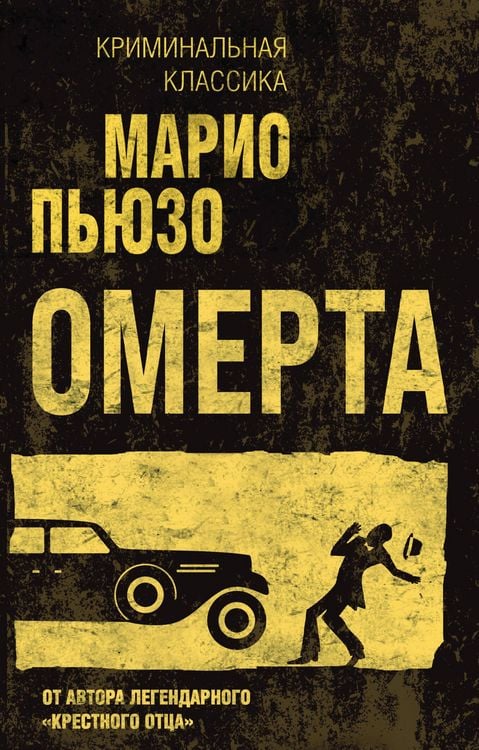 Produktbild: Omerta