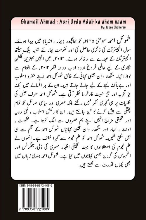 Produktbild: Shamoil Ahmad - Asri Urdu Adab ka ahem naam
