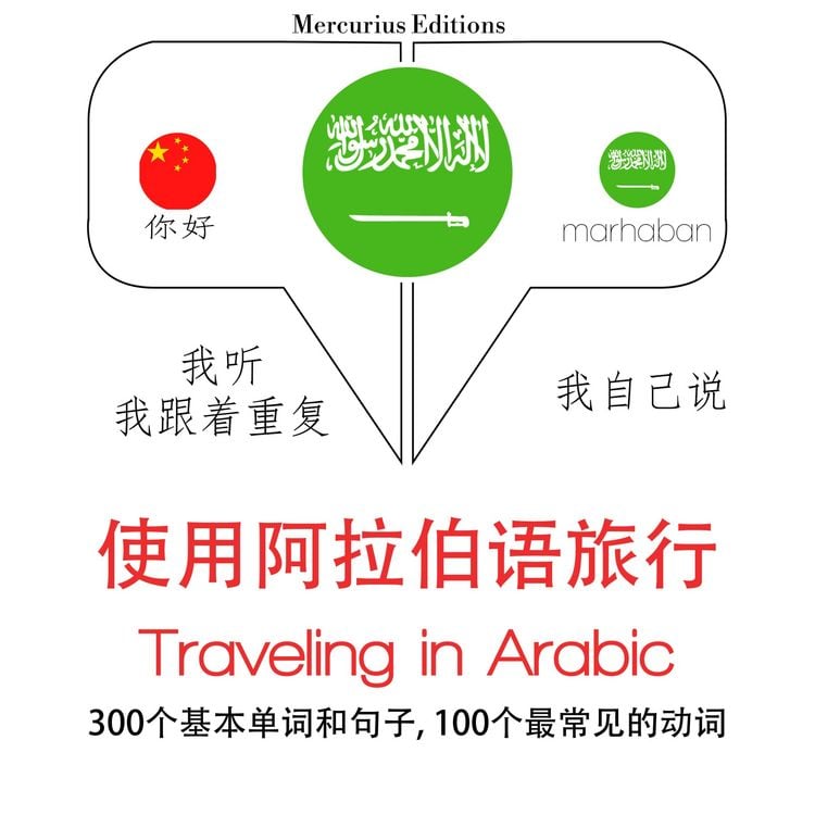Produktbild: 1000 essential words in Arabic
