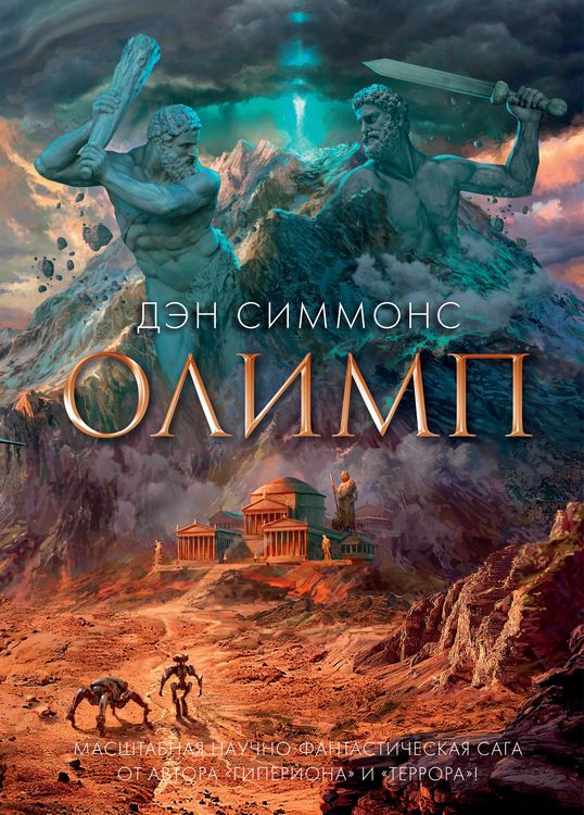 Produktbild: Olympos