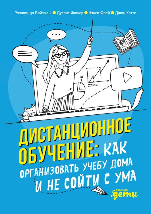 Produktbild: Distance Learning Playbook for Parents