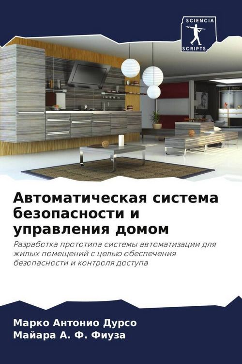 Produktbild: Awtomaticheskaq sistema bezopasnosti i uprawleniq domom