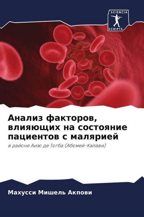 Produktbild: Analiz faktorow, wliq&uuml;schih na sostoqnie pacientow s malqriej