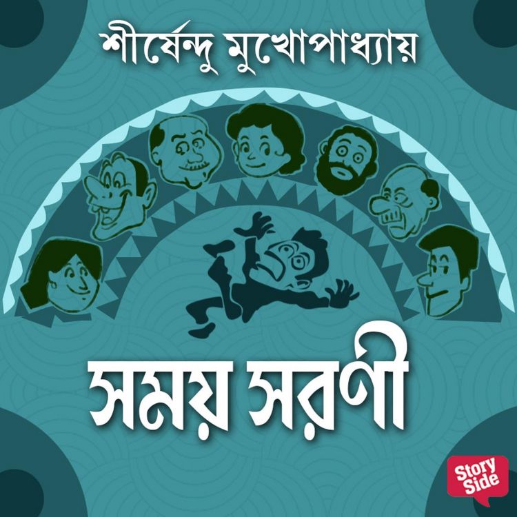 Produktbild: Samay Sharani