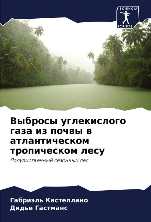 Produktbild: Vybrosy uglekislogo gaza iz pochwy w atlanticheskom tropicheskom lesu