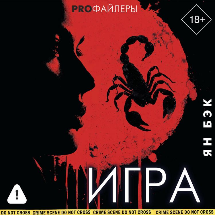 Produktbild: Igra