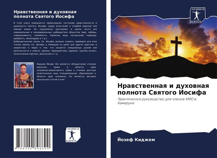 Produktbild: Nrawstwennaq i duhownaq polnota Swqtogo Iosifa