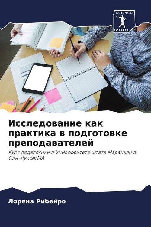 Produktbild: Issledowanie kak praktika w podgotowke prepodawatelej