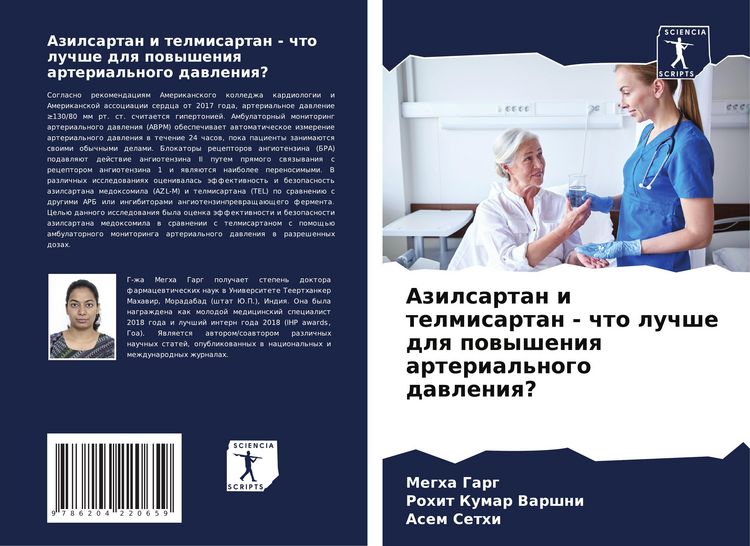 Produktbild: Azilsartan i telmisartan - chto luchshe dlq powysheniq arterial'nogo dawleniq?