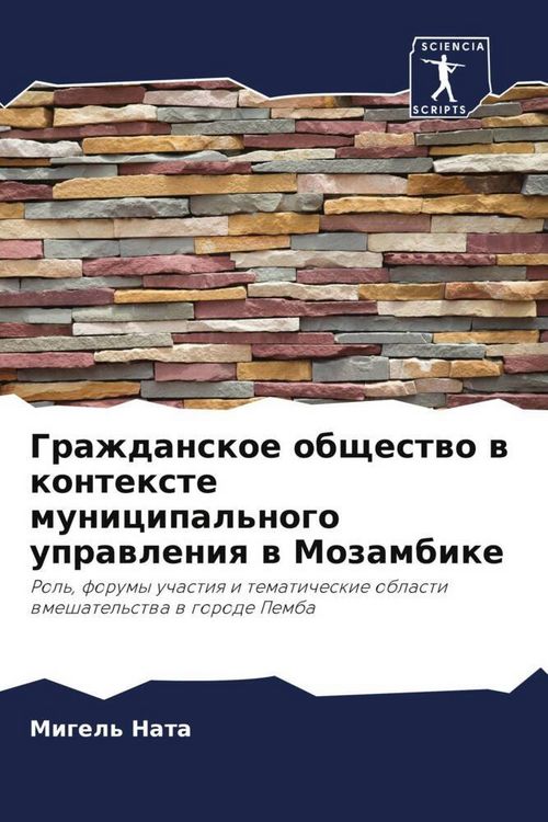 Produktbild: Grazhdanskoe obschestwo w kontexte municipal'nogo uprawleniq w Mozambike