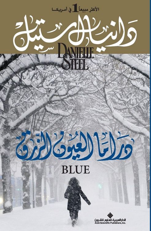 Produktbild: دراما العيون الزرق - Blue