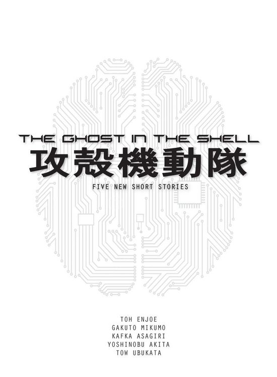 Produktbild: The Ghost in the Shell