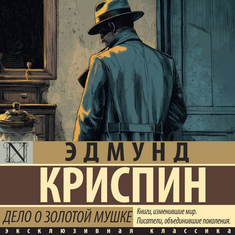 Produktbild: Delo o zolotoy mushke