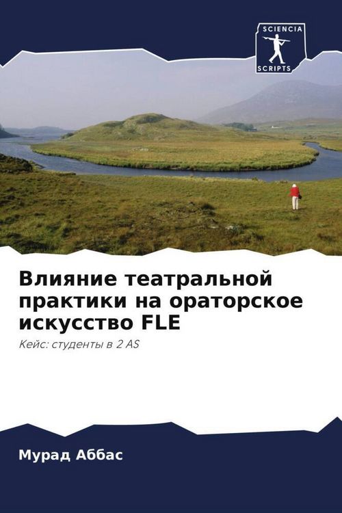 Produktbild: Vliqnie teatral'noj praktiki na oratorskoe iskusstwo FLE