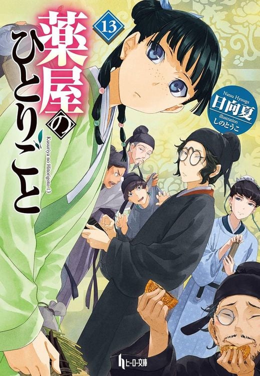 Produktbild: The Apothecary Diaries 13 (Light Novel)