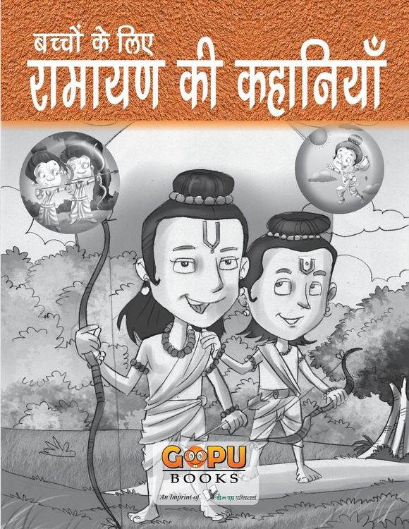 Produktbild: Ramayan Ki Kahaniyan