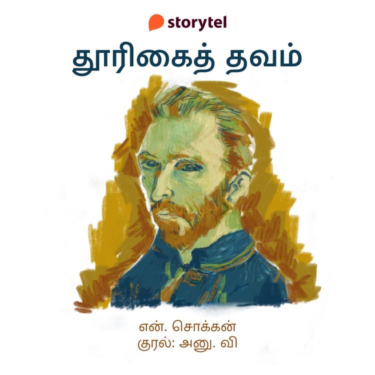 Produktbild: Thoorikai Thavam