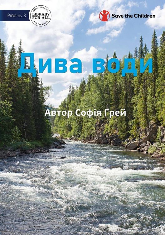 Produktbild: Wonderful Water - Чудеса води