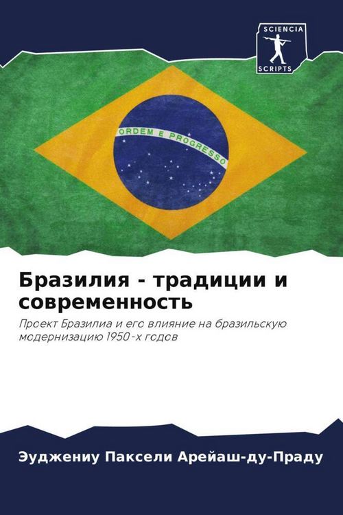 Produktbild: Braziliq - tradicii i sowremennost'