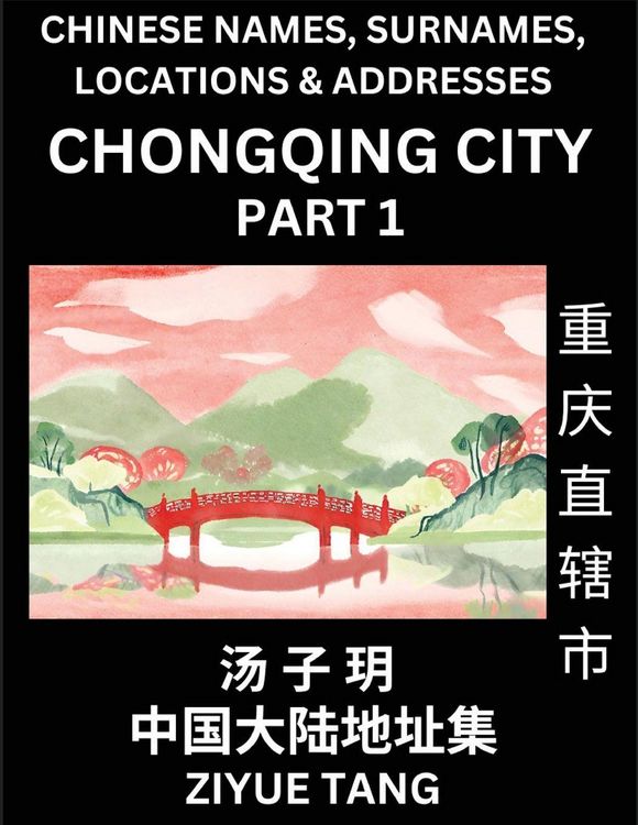 Produktbild: Chongqing City Municipality (Part 1)- Mandarin Chinese Names, Surnames, Locations & Addresses, Learn Simple Chinese Characters, Words, Sentences with Simplified Characters, English and Pinyin