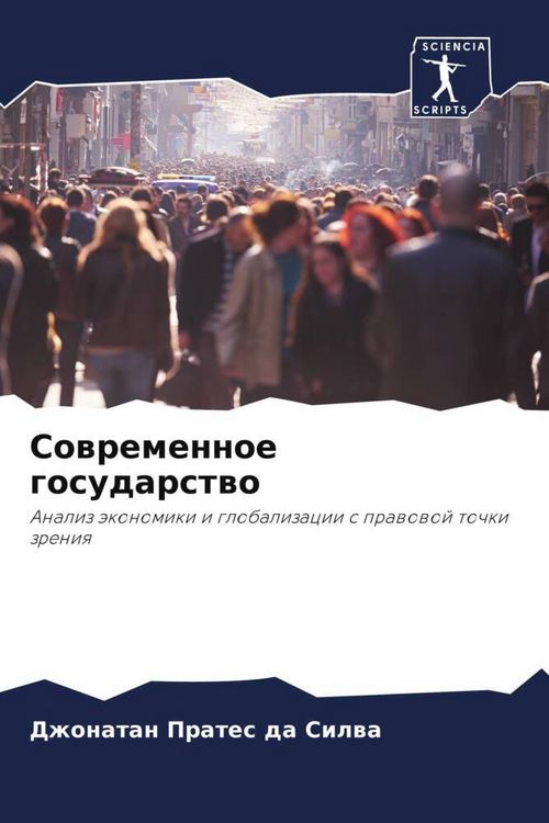 Produktbild: Sowremennoe gosudarstwo