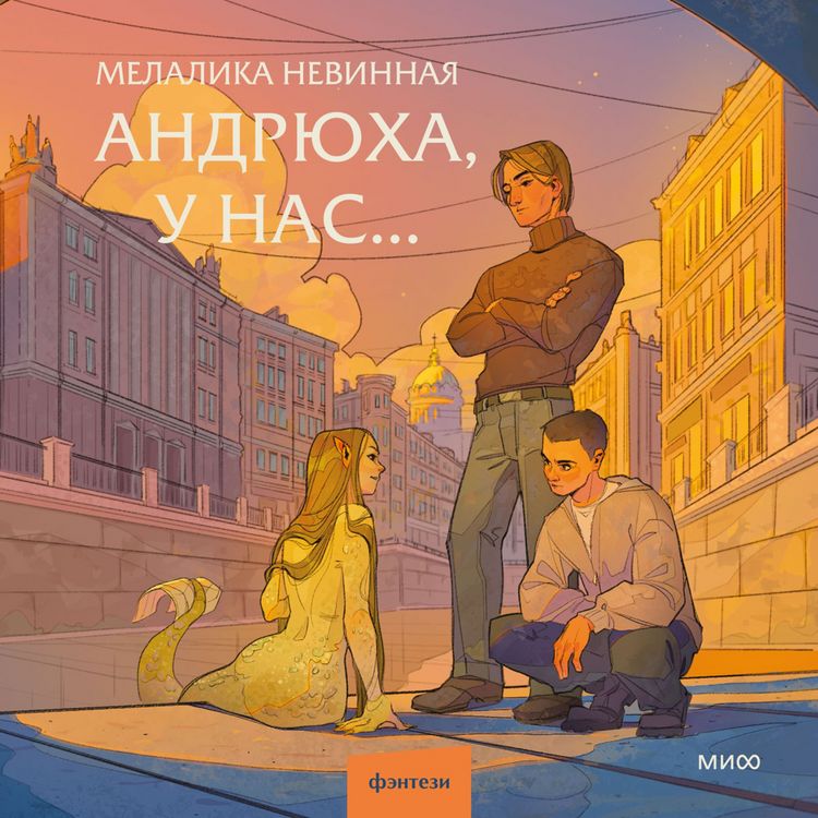 Produktbild: Andryuha, u&nbsp;nas&hellip;&nbsp;