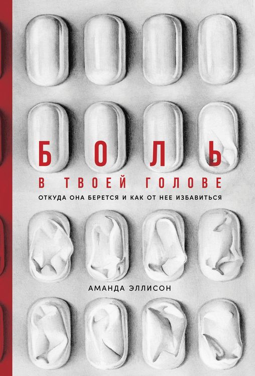 Produktbild: Splitting: The Inside Story on Headaches
