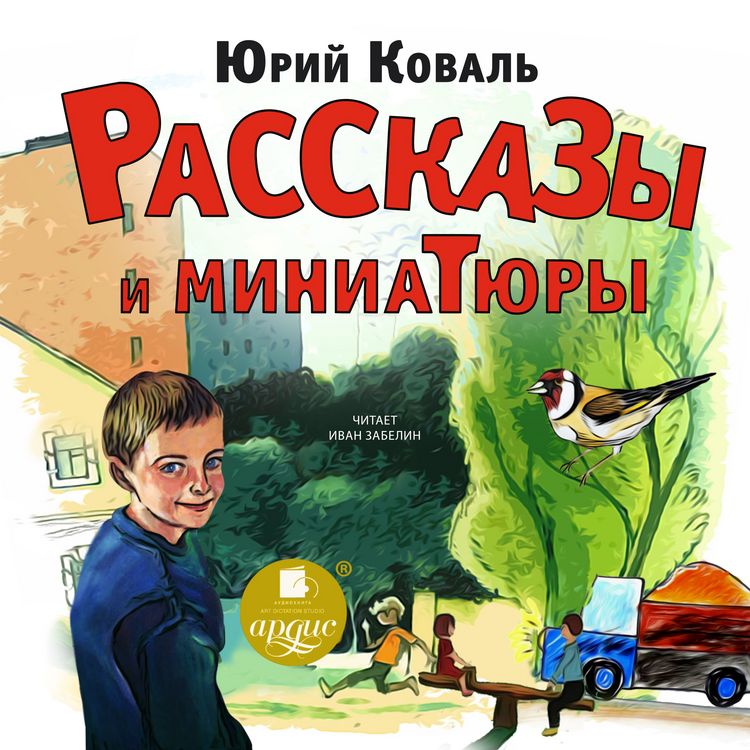 Produktbild: Rasskazy i miniatyury