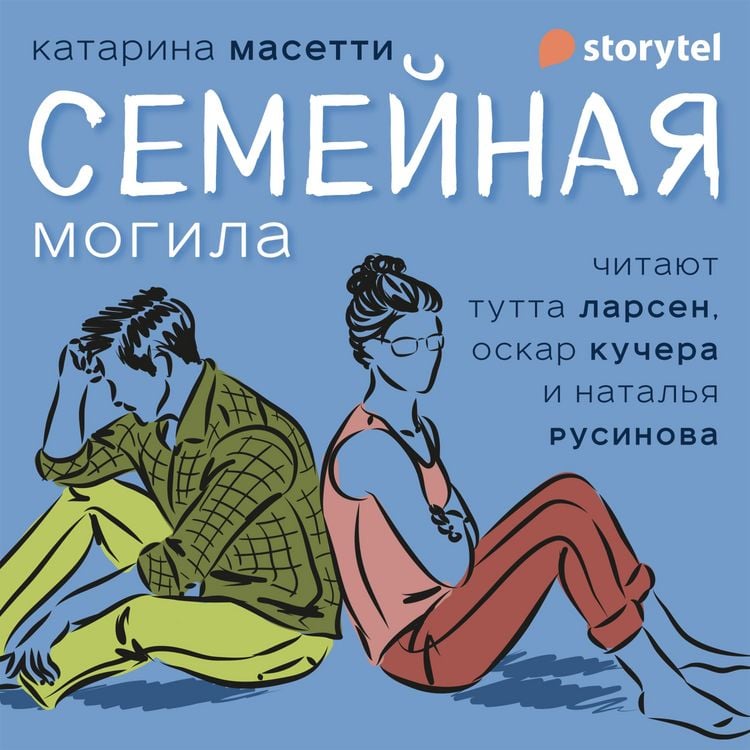 Produktbild: Семейная могила