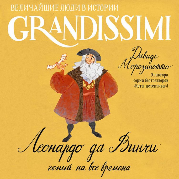Produktbild: Leonardo da Vinchi: geniy na vse vremena