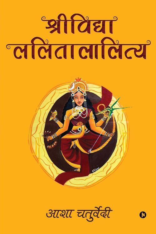 Produktbild: Shreevidhya Lalitalalitya
