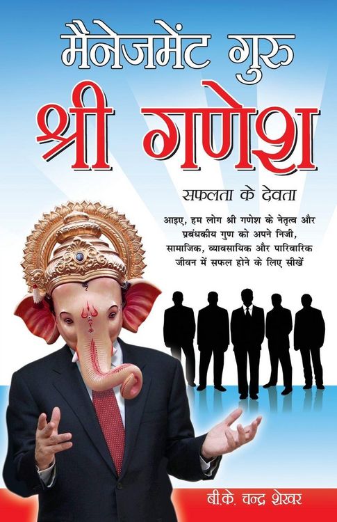 Produktbild: Management Guru Shri Ganesha (Safalta Ke Devta)