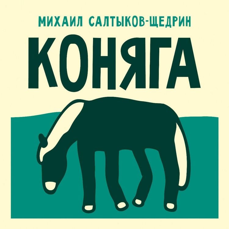 Produktbild: Konyaga